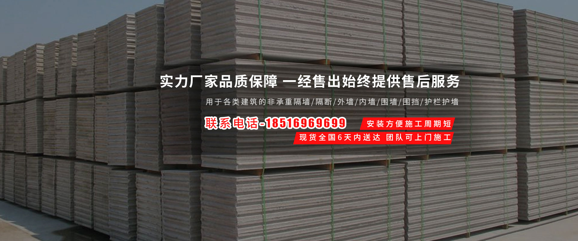 涿州市福海建材有限公司 涿州市福海建材有限公司